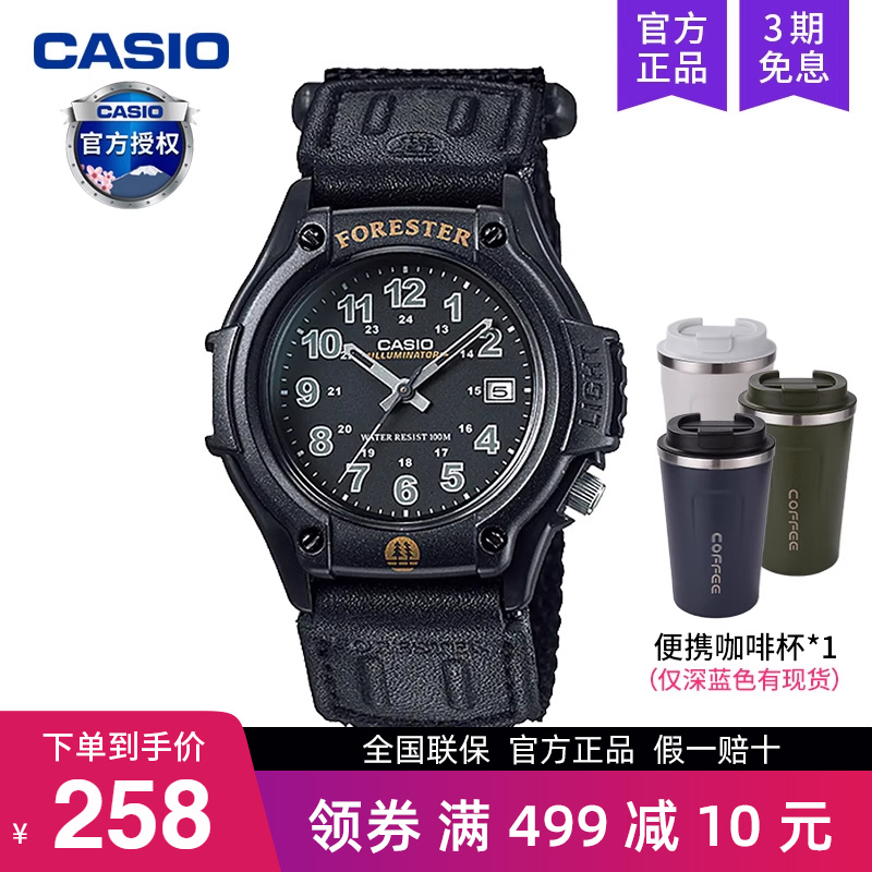 卡西欧森林人手表男致命游戏同款
