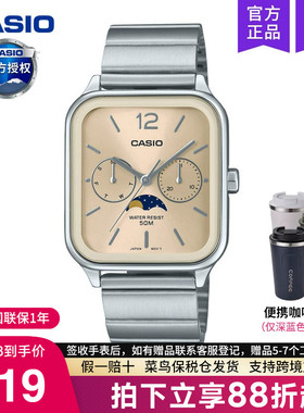 casio卡西欧手表男士月相小方块学生电子石英非智能MTP-M305D-9A