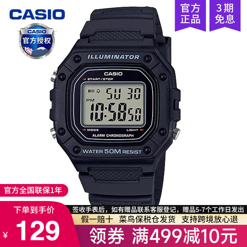 卡西欧手表男复古小方块w-218h