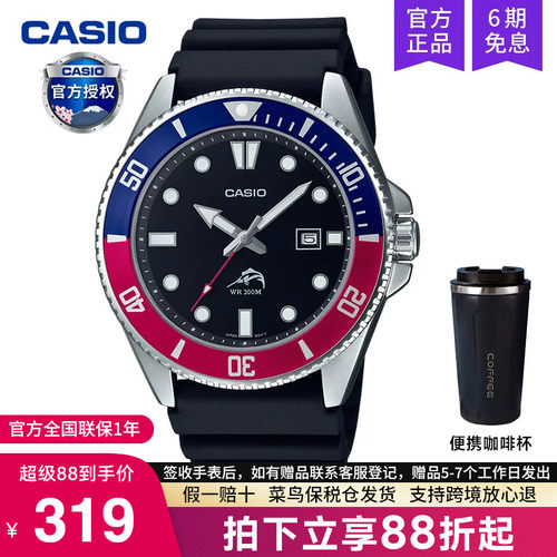 卡西欧手表男剑鱼水鬼mdv-106