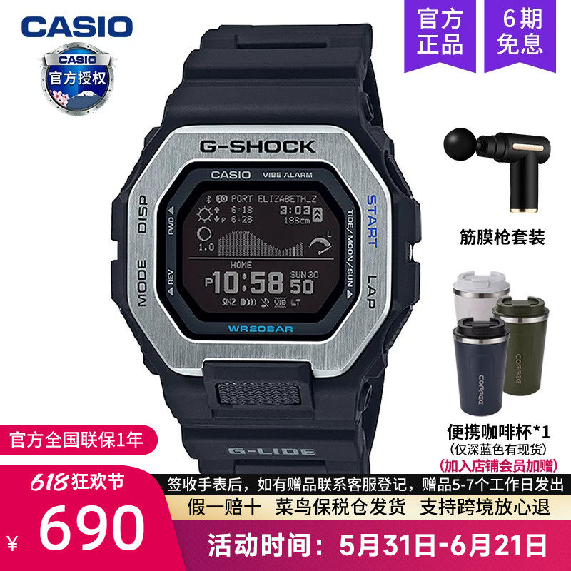 casio卡西欧手表男小方块gshock蓝牙潮汐月相运动款GBX-100-1