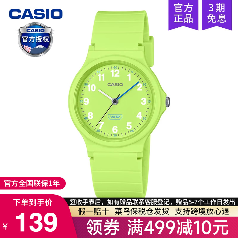 casio卡西欧手表女款时尚儿童学生青少年电子表考试专用LQ-24B-3B