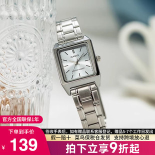 V007D 学生电子石英LTP casio卡西欧手表女精致小方块官方正品