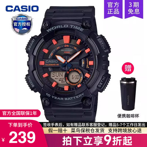 卡西欧运动款学生黑暗之心石英表