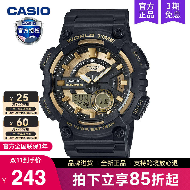 casio卡西欧手表男士运动款学生青少年初中电子石英AEQ-110BW-9A
