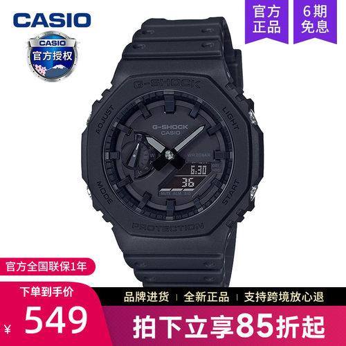 卡西欧农家橡树黑暗之心手表