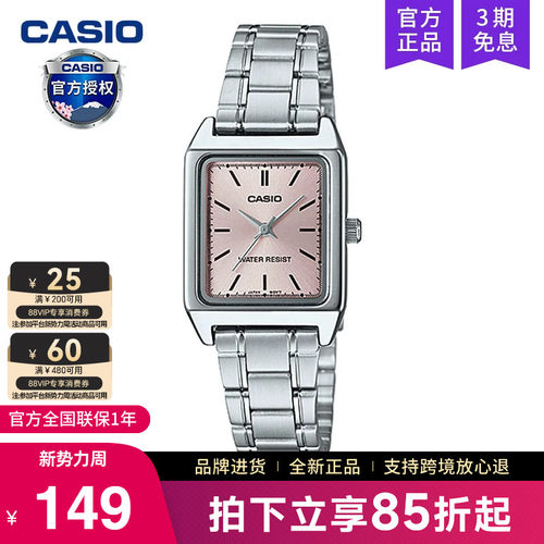 Casio卡西欧手表女士小方块表