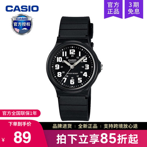 卡西欧手表男学生考试专用MQ-71