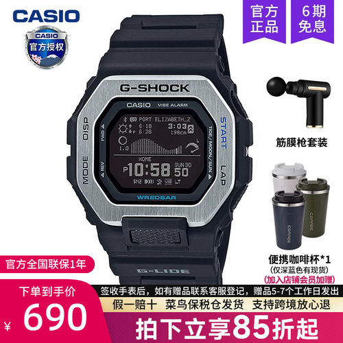 卡西欧手表男蓝牙月相潮汐小方块