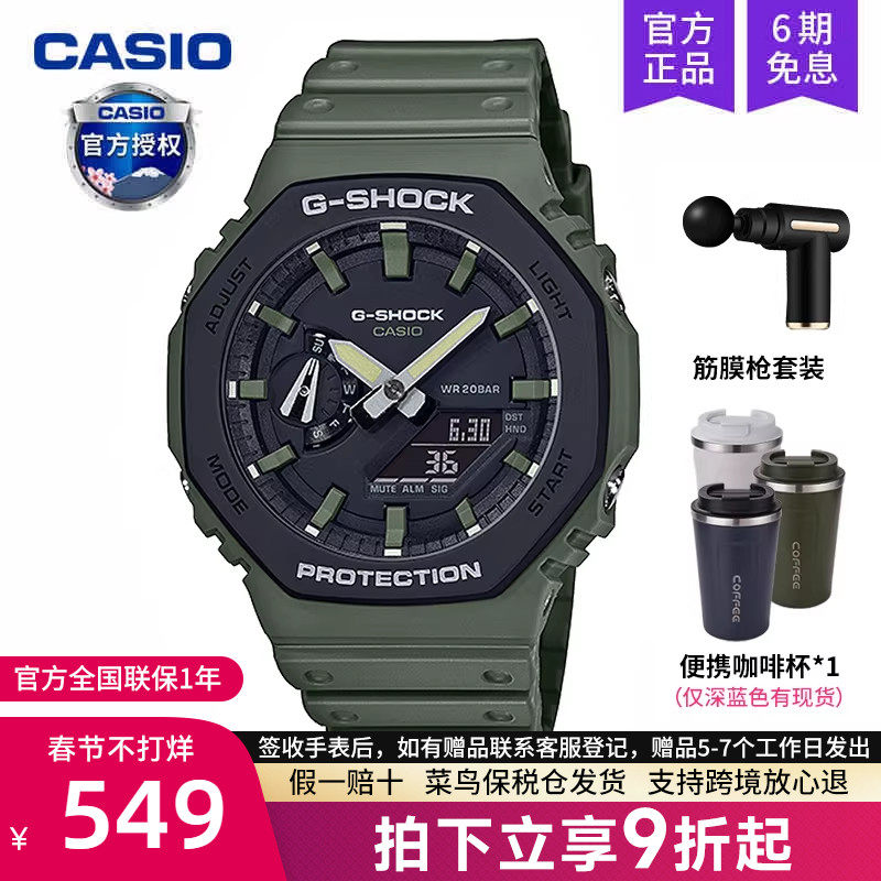 casio卡西欧手表男g shock运动款学生GA-2110SU-3A