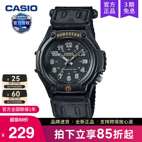 卡西欧森林人手表男致命游戏同款