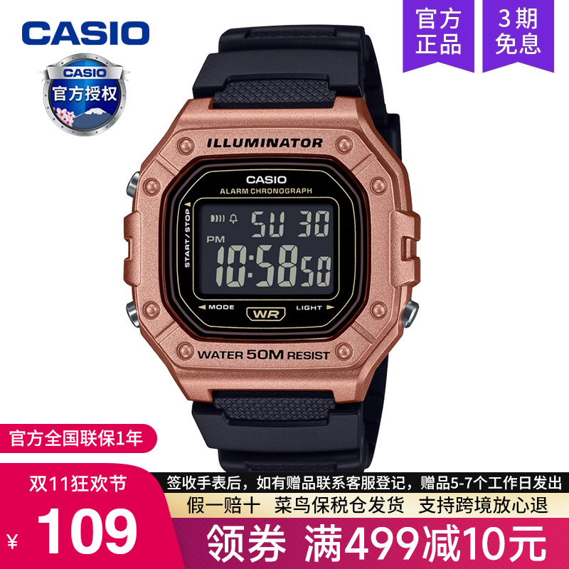 casio卡西欧手表男复古小方块运动青少年学生石英电子W-218HM-5B