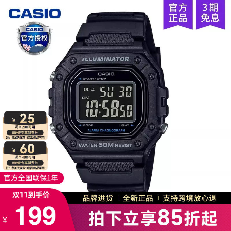 casio卡西欧手表男复古小方块运动青少年学生款石英电子W-218H-1B