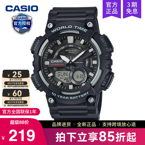 casio卡西欧手表运动学生黑武士