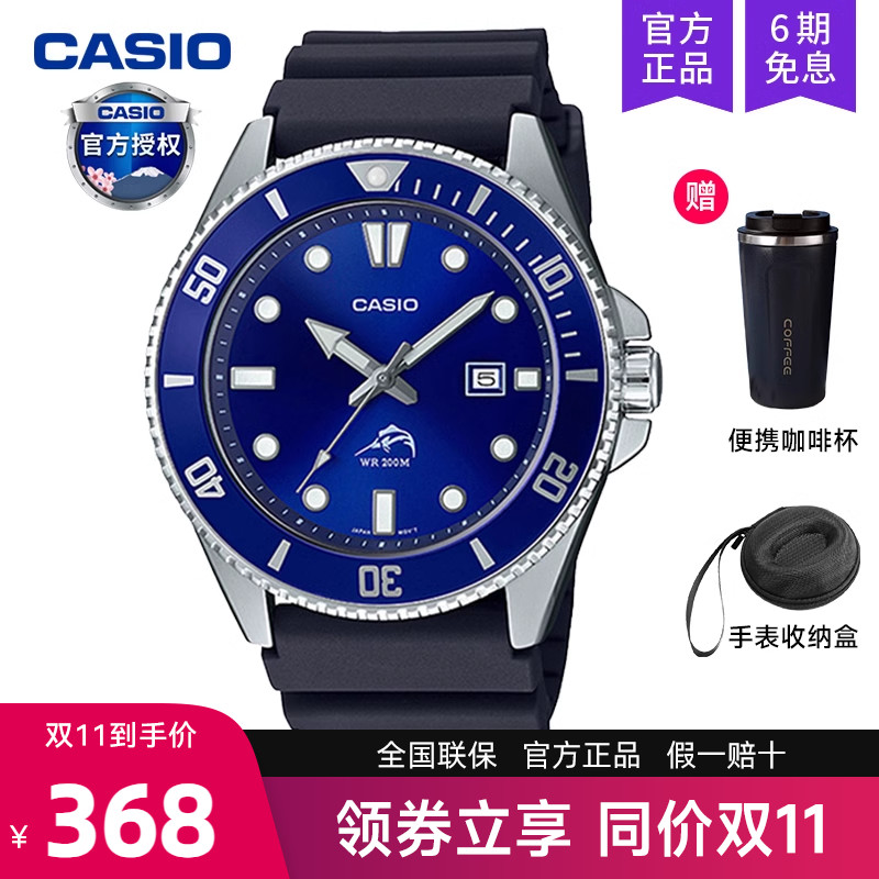 casio卡西欧手表男士剑鱼水鬼海洋之心比尔盖茨同款非机械mdv106