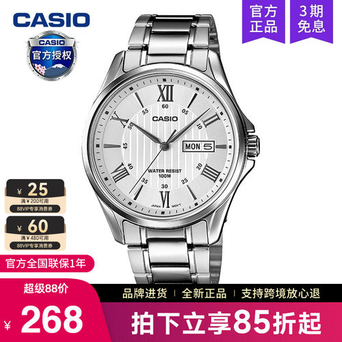 casio卡西欧手表男商务石英电子