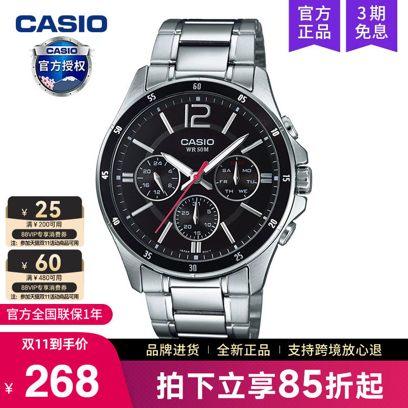 casio卡西欧手表男商务学生款青少年电子石英非机械MTP-1374D-1A