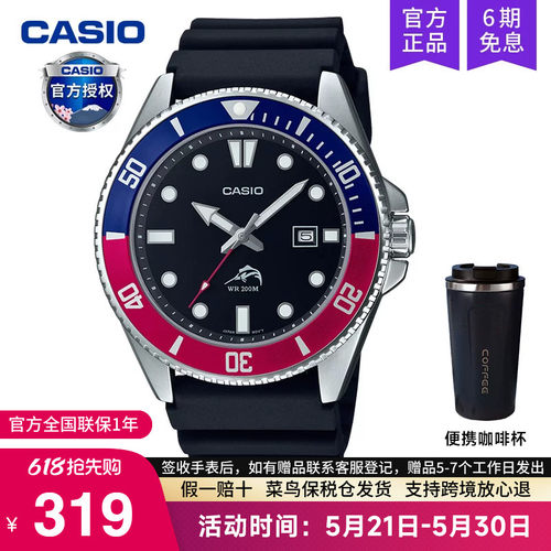 卡西欧手表男剑鱼水鬼mdv-106