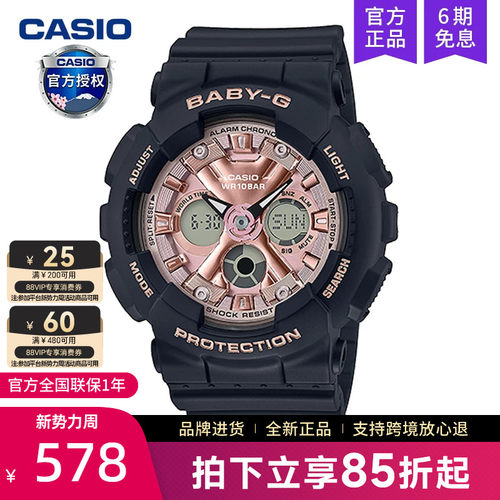 casio卡西欧手表女士baby-g运动学生款石英电子表防水BA-130-1A4