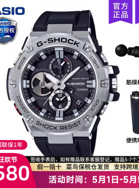 casio卡西欧手表男gshock太阳能蓝牙钢铁之心电子石英GST-B100-1A