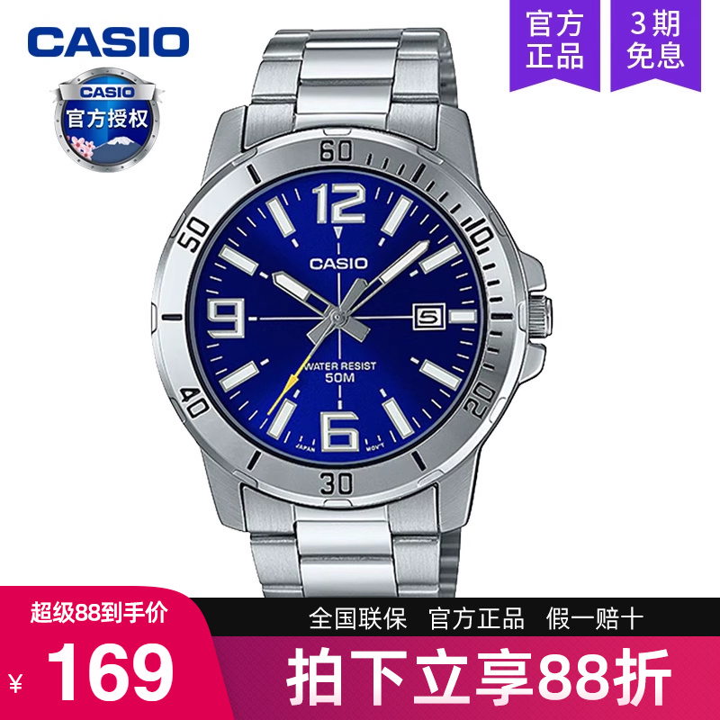 casio卡西欧手表男剑鱼石英电子