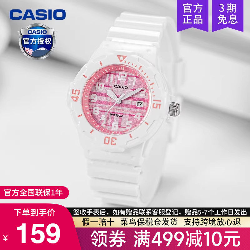 casio卡西欧手表女学生儿童运动款电子石英表防水正品LRW-200H-4C,手表,日韩腕表,淘宝优惠券,粉丝福利购,淘宝优惠卷