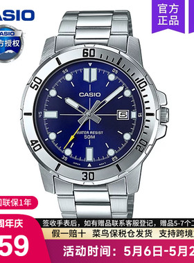 casio卡西欧手表男剑鱼水鬼商务石英钢铁之心非机械MTP-VD01D-2E