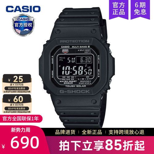 卡西欧小方块太阳能电波手表男