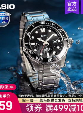 casio卡西欧绿黑水鬼手表男士剑鱼潜水2025新款电子非机械MDV-107