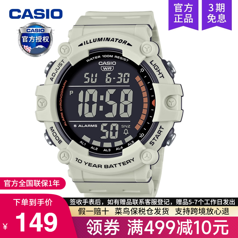 卡西欧手表男运动学生电子石英表