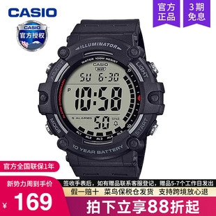 1500WH 学生初中青少年石英电子AE 运动款 casio卡西欧手表男士