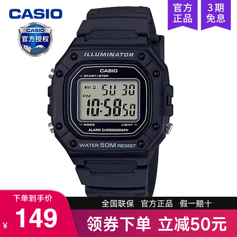 casio卡西欧手表男小方块运动款女士学生防水复古电子表W-218H-1A