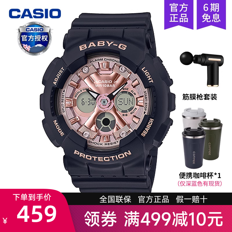 casio卡西欧手表女士baby-g运动学生款石英电子表防水BA-130-1A4
