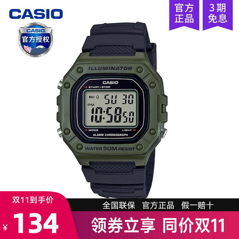 casio卡西欧手表男小方块运动款女士学生防水复古电子表W-218H-3A