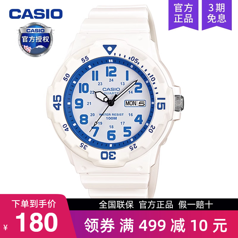 casio卡西欧手表男学生女儿童运动果冻mrw200冰淇淋马卡龙lrw200h