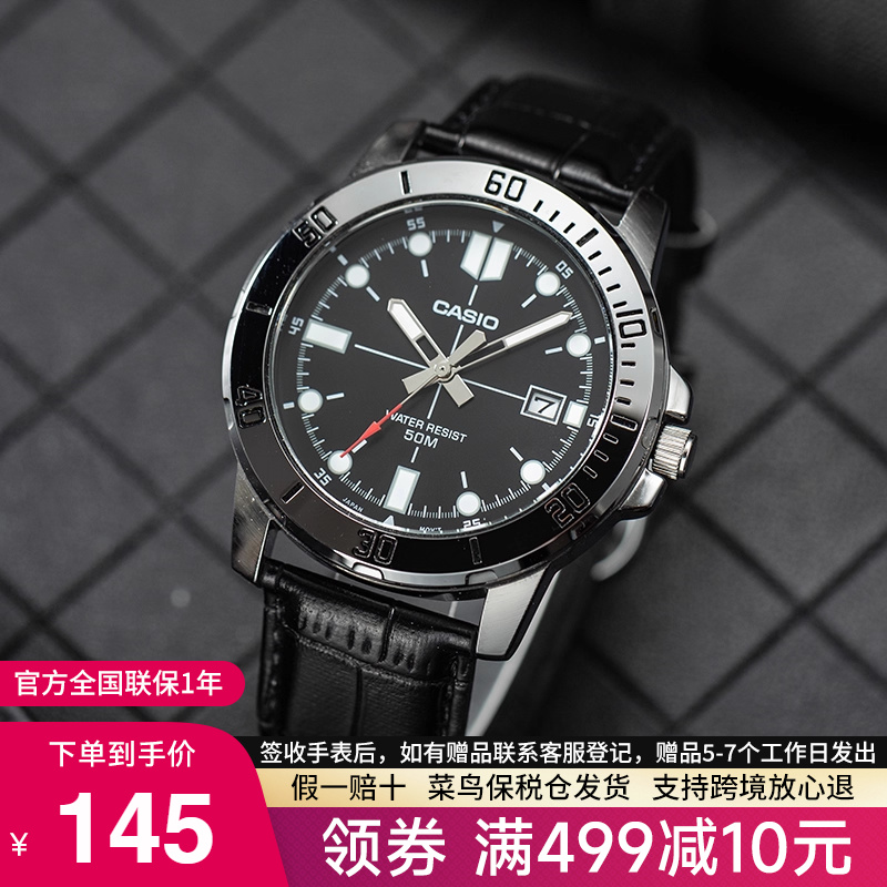 casio卡西欧手表男剑鱼石英电子