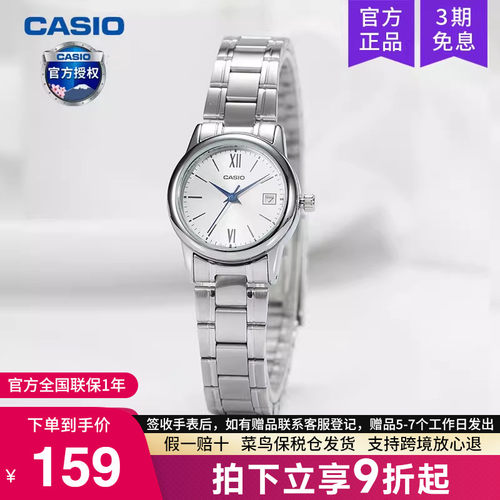 casio卡西欧女士简约石英表