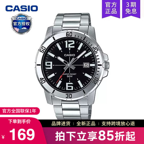 casio卡西欧手表男剑鱼石英电子