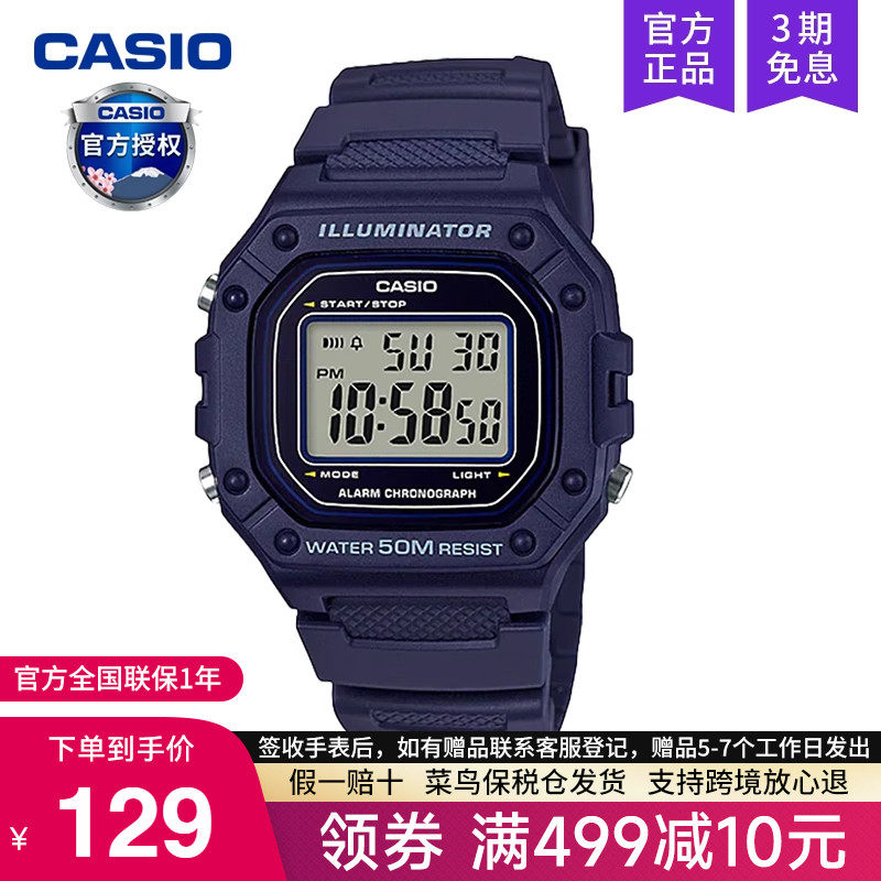 卡西欧手表男复古小方块学生w218