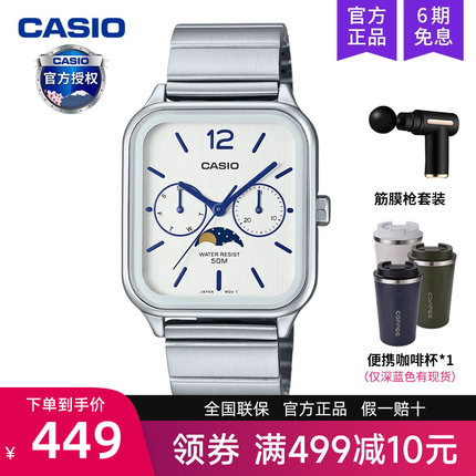 casio卡西欧手表男士月相小方块学生电子石英非智能MTP-M305D-7A