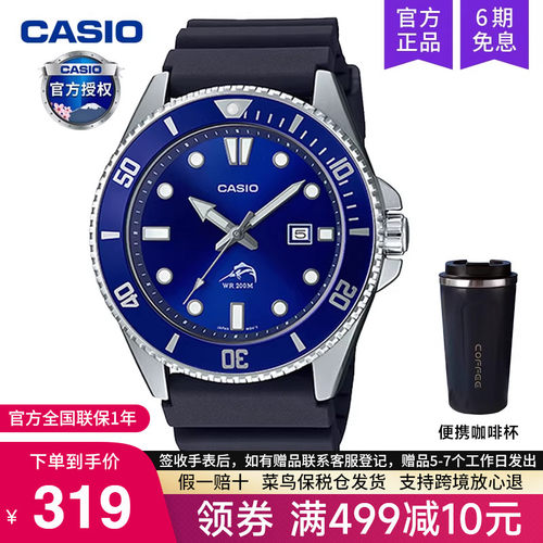 卡西欧手表男剑鱼黑水鬼MDV106