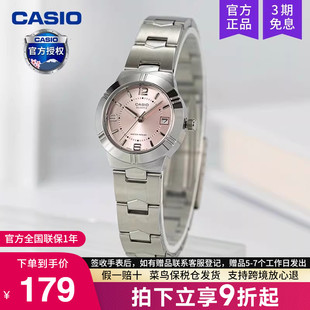 1241D LTP casio卡西欧手表女碎碎冰精致品质学生电子官方正品
