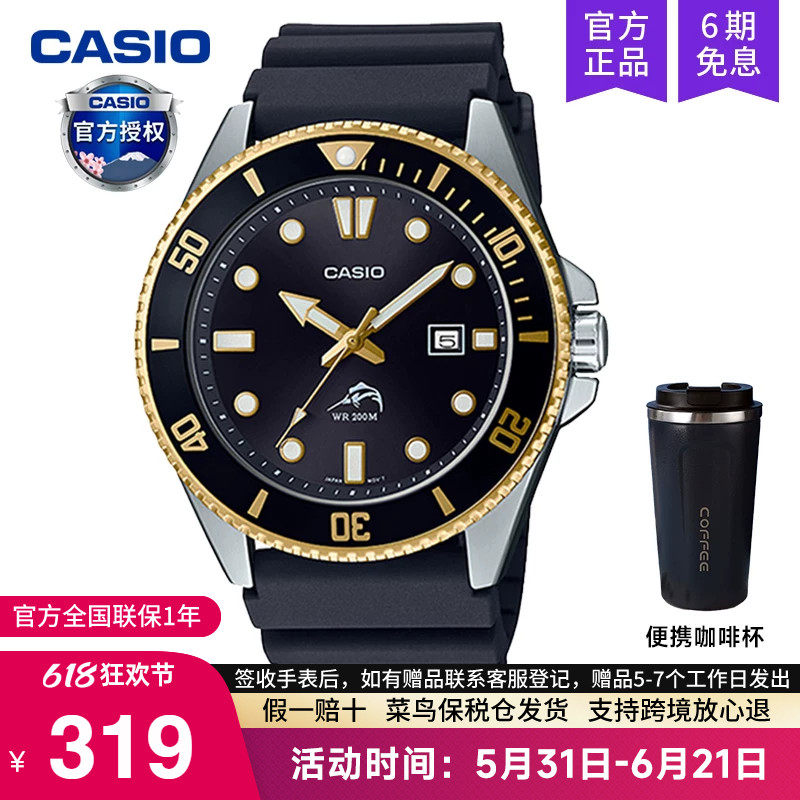 casio卡西欧手表男士剑鱼黑绿水鬼潜水2025新款电子非机械mdv-106