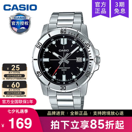 casio卡西欧手表男剑鱼石英电子