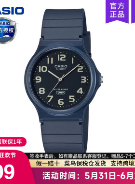 casio卡西欧手表男小黑表女款儿童学生电子表考试专用MQ-24UC-2B