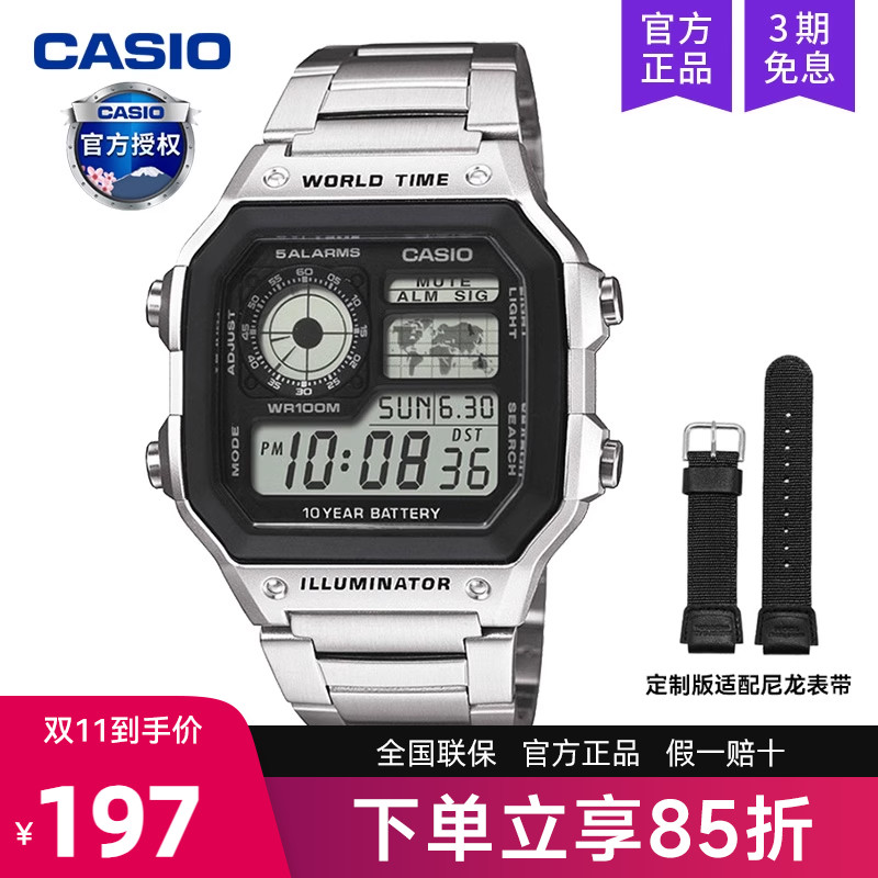 casio卡西欧手表男士复古小方块形学生款电子非机械AE-1200WHD-1A