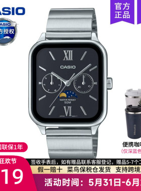 casio卡西欧手表男月相小方块经典学生电子石英正品MTP-M305D-1A2