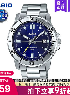 casio卡西欧手表男剑鱼水鬼商务石英钢铁之心非机械MTP-VD01D-2E