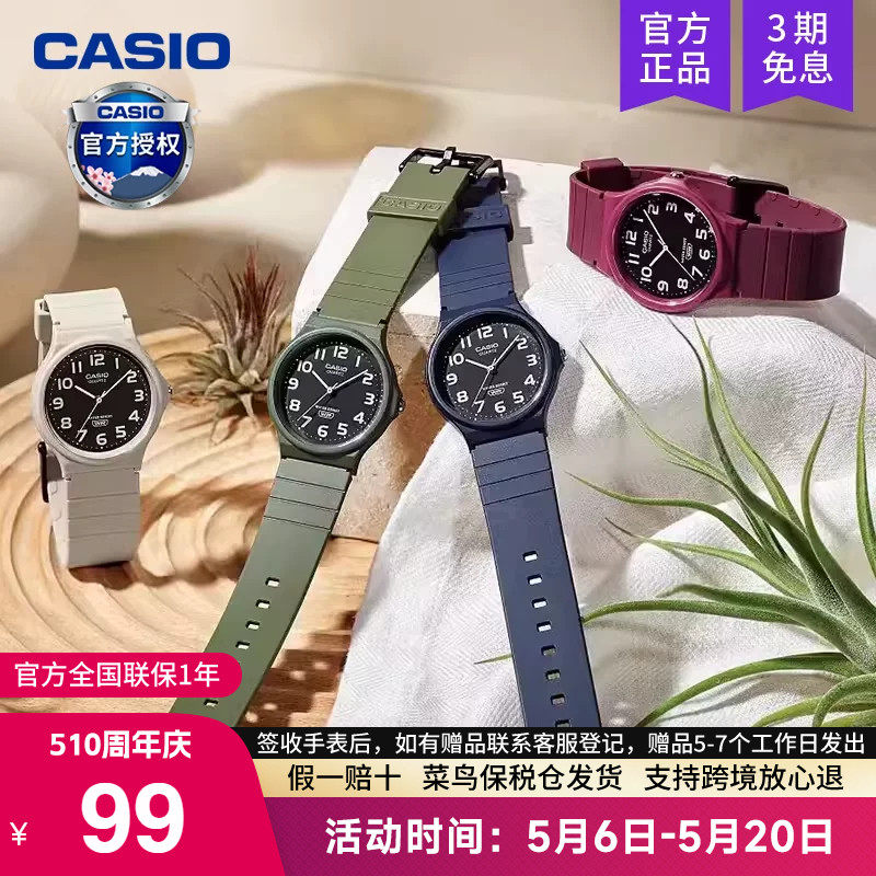 casio卡西欧手表男士学生女款儿童初高中电子考试专用MQ-24UC-8B
