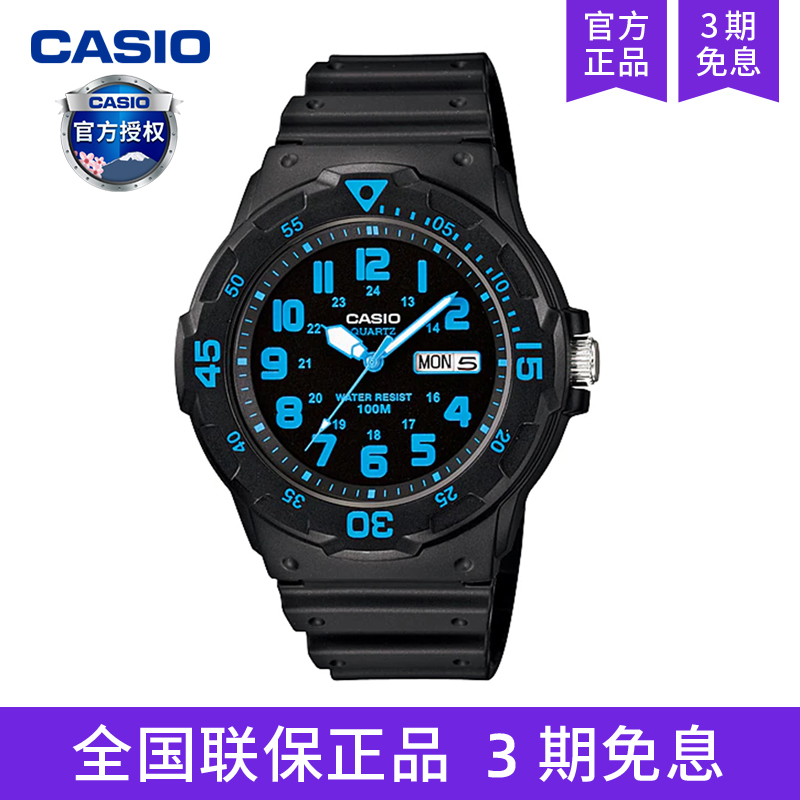 卡西欧手表男学生儿童电子石英表